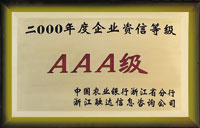 企業(yè)榮譽